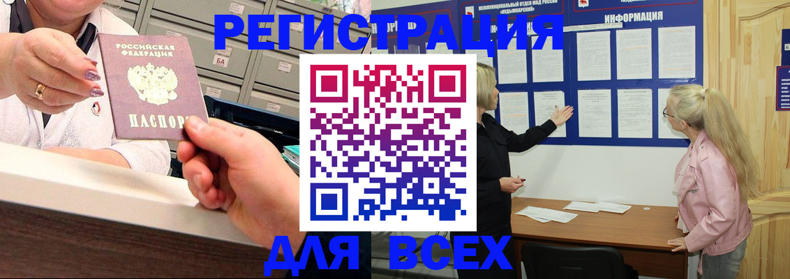 временная регистрация гарантия в Александровске