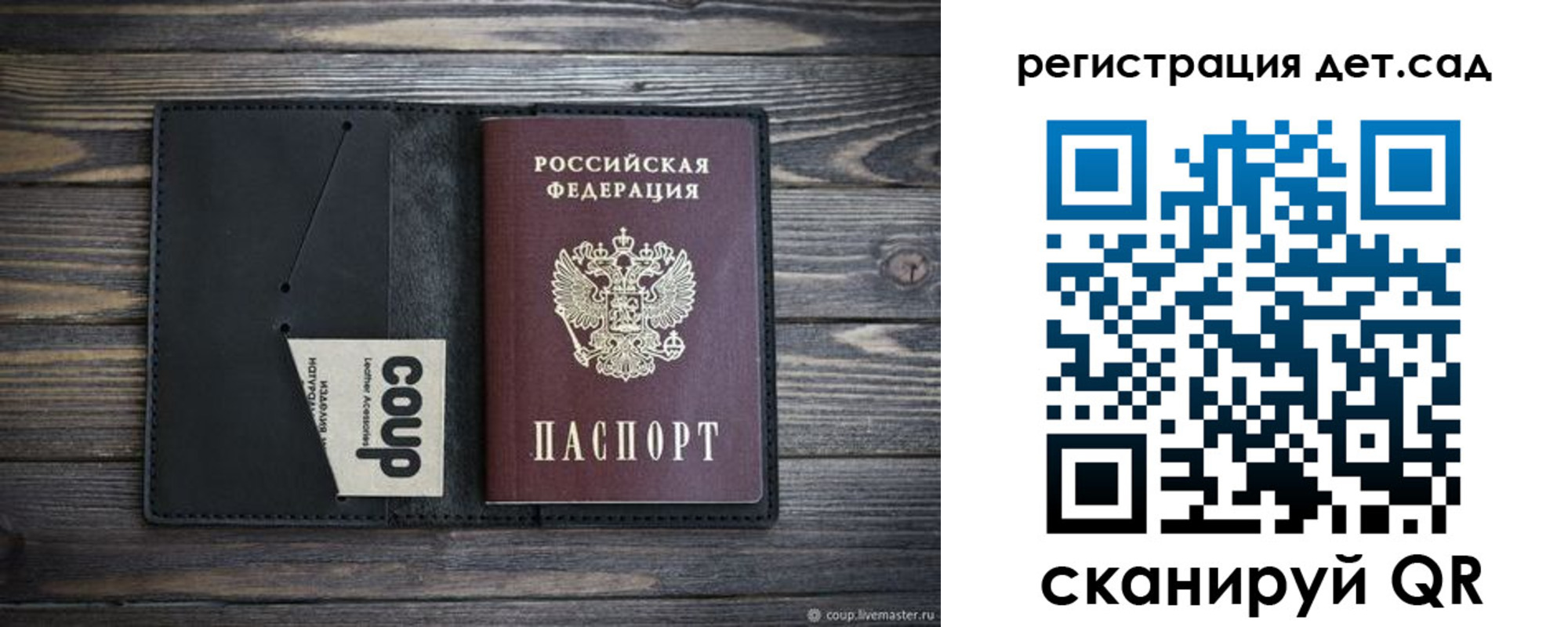 прописка для школы в Александровске