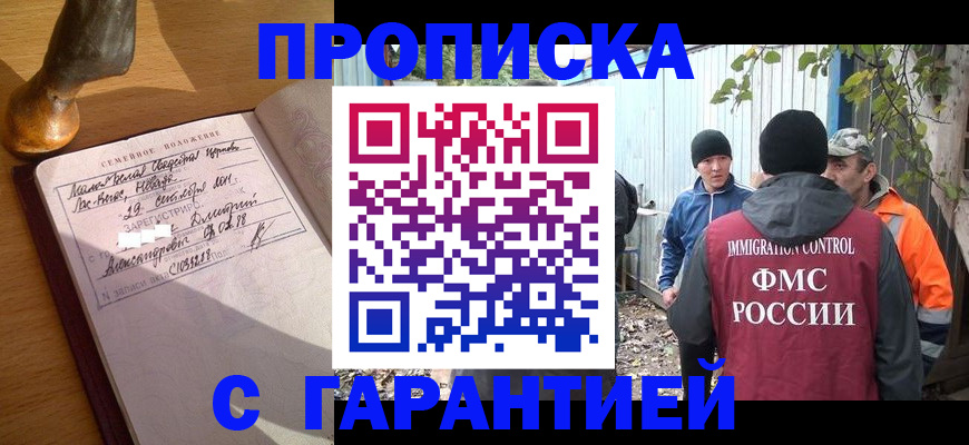 временная регистрация 2025 в Александровске