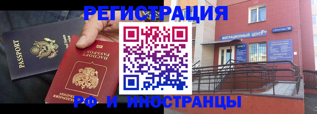 временная регистрация в Александровске